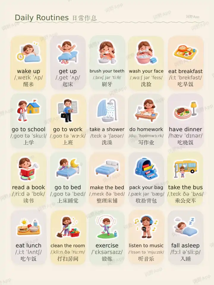 Daily Routines 日常作息 theme card cover