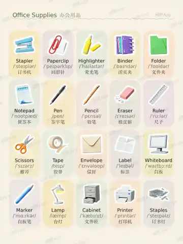사무용품 theme card cover