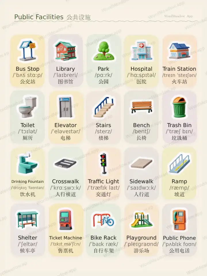 公共设施 Public Facilities theme card cover