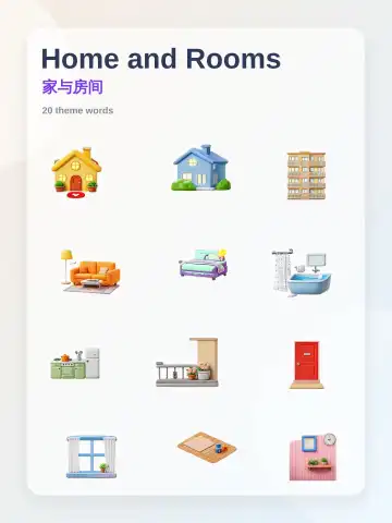 집과 방 theme card cover