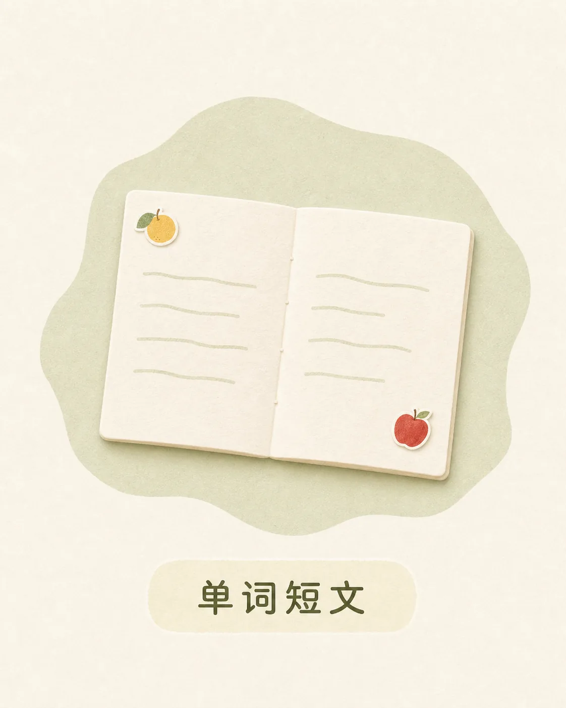 短文阅读产品预览